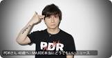 PDRさん