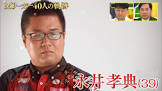 永井孝則