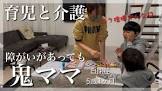 ふゆはるちゃんねる