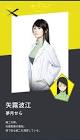 矢霧波江 (デュラララ!!)