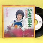 有田美春