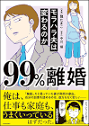 龍たまこ