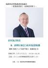 斎藤恭紀