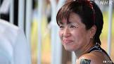 土田和歌子