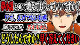 北見遊征リスナー