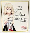 三角初華 (ドロリス)