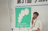 松岡大介
