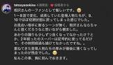 関根タツヤ