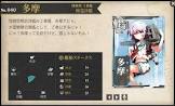 多摩 (艦これ)