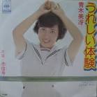 青木美冴