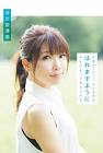 寺川奈津美