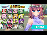 Rin (ゲーム実況)