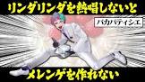 ジョー・力一リスナー