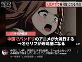 チー牛速報