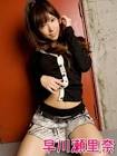 早川瀬里奈