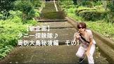 タニー山口