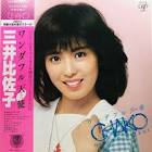 三井比佐子