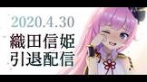 織田信姫