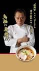 佐野実