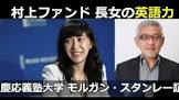 村上絢