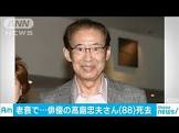 高島忠夫