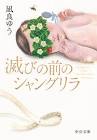 凪良ゆう