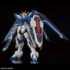 フリーダムガンダム