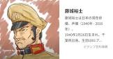 藤城裕士