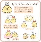 えびふらいのしっぽ (すみっコぐらし)