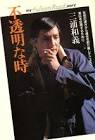 三浦和義