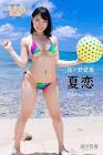 佐々野愛美