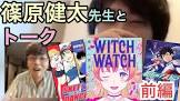 篠原健太 (漫画家)