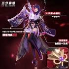 雷電将軍 (原神)