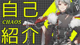 卡欧斯 (VTuber)