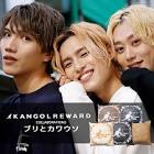 ブリとカワウソ