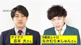 吉本大