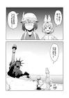 米村顧問 (けものフレンズ)