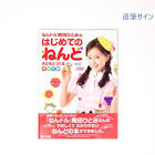 岡田ひとみ (ねんドル)