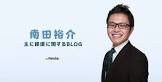 南田裕介
