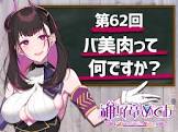 バ美肉
