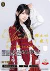 山下瞳月
