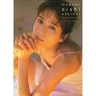 大石恵