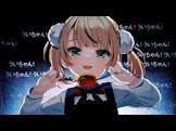 わからせちょろ