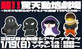 JB (TRPG)