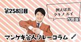 タキノルイ