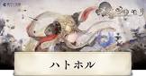 ハトホル (メメントモリ)