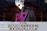 明智光秀 (FGO)