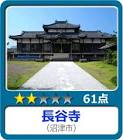駿河一