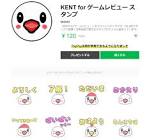 KENT for 任天堂ゲームレビュー