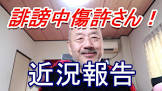 三輪雅治
